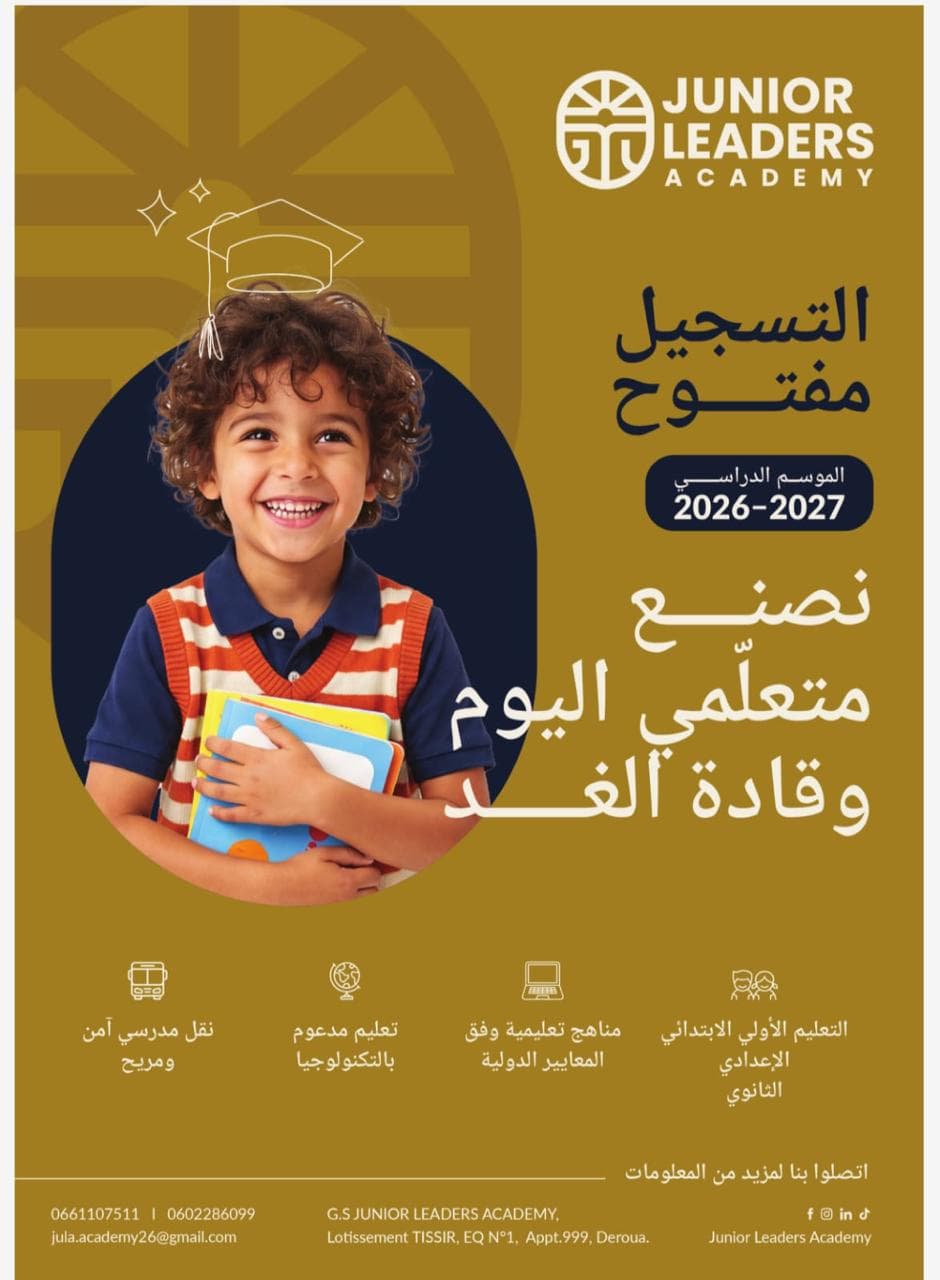 التعليم الأولي (الروض)